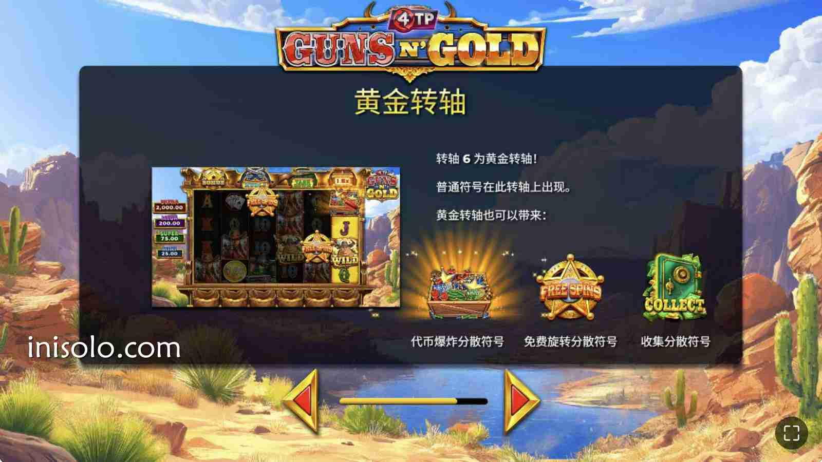 《枪与黄金》试玩平台推荐：乐动体育免费体验YGG老虎机