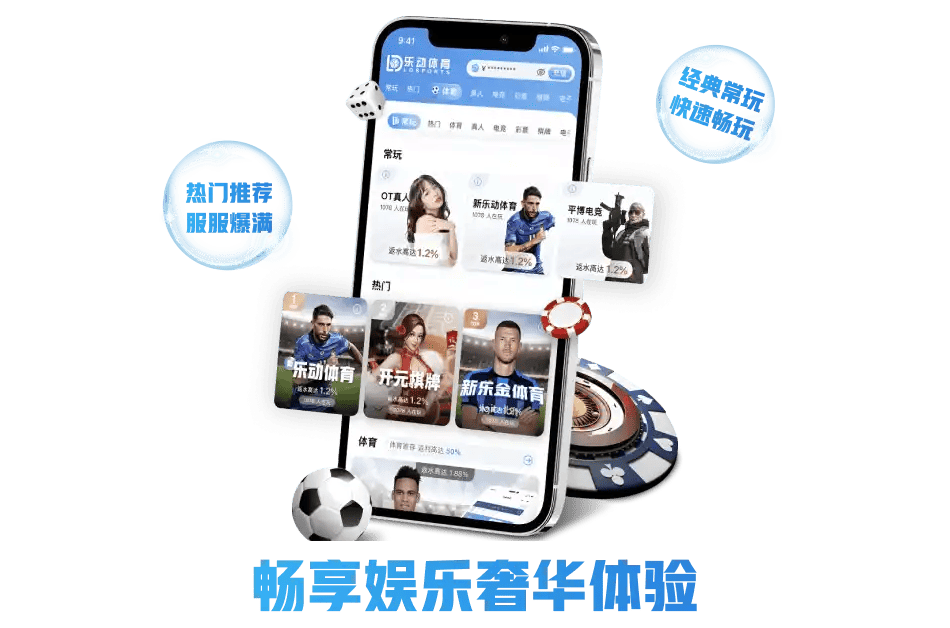 乐动体育APP